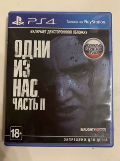 Игра для приставки PS4 Одни из нас 2