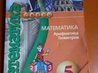Учебник по математике 5 класс Бунимович, Дорофеев
