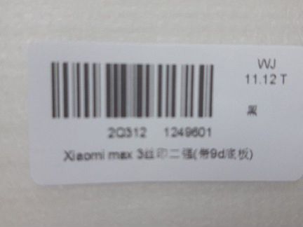Xiaomi max 3