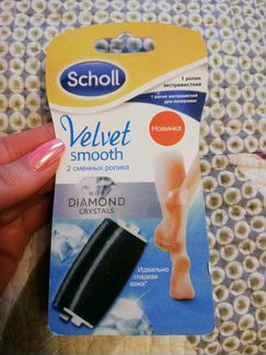 Sholl Velvet Smooth электрическая роликовая пилка