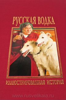 Подарочная книга о России