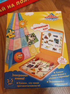 Электронная книжка Пирамида открытий Окружающий ми