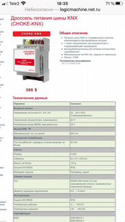 Дроссель питания шины KNX