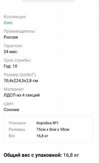 Дверь купе Cors