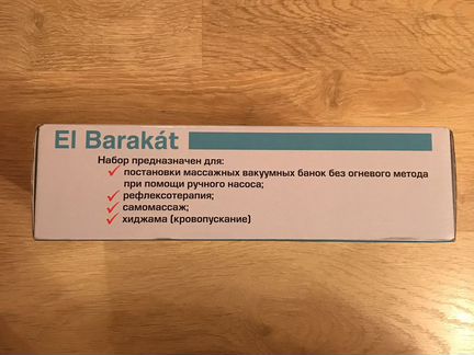 Банки вакуумные