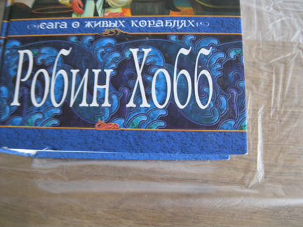 Хобб, Мартин, Муркок, Лайл, Ирвин, пересылка