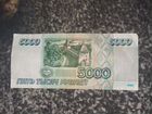 Банкнота 5000 1995года объявление продам
