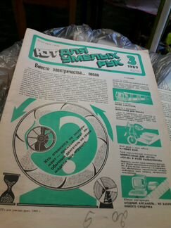 Журнал Радио 92г приложение радио 93г