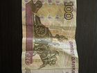 Банкнота 100 рублей 1997