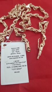 Золотая цепь