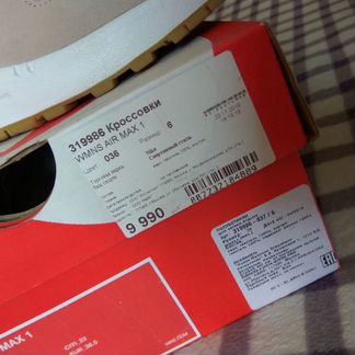 Nike Air Max Оригинал
