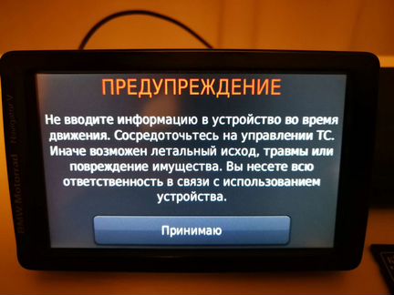 Навигатор BMW Motorrad V