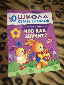 Комплект из 5 книг «Школа 7 гномов» 0-1
