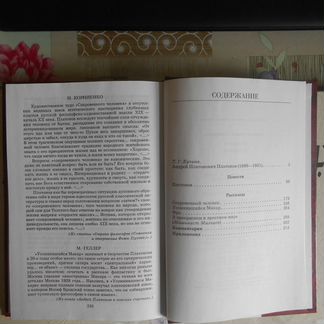 А. Платонов - Собр. Соч. в 3 т.+ Повести, Рассказы