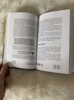 Бешеная сушка. Книга