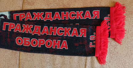 Зимний шарф Гражданская оборона