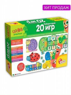 Новая невскрытая коробка Lisciani /Лаборатория 20