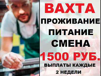 хаус строй логотип. сотрудник на выкладку товара. мостовской реабилитационный центр. спецодежда на судостроительном заводе. торговый работник.