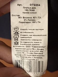 Школьное платье для девочки