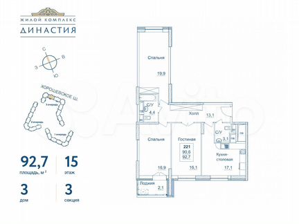 3-к квартира, 92.7 м², 15/24 эт.