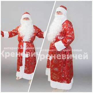 Костюм Деда Мороза