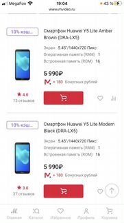 Huawei Y5 lite новый нераспокованный
