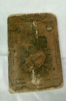 Стариное фото