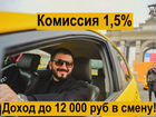 Работа в Яндекс Такси, Uber. Водители Курьеры объявление продам