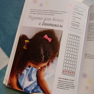 Книга по плетению из резиночек