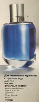 Туалетная вода Avon Real 75 ml. Новая