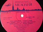 LP.Paul McCartney - Снова В СССР - 1988 объявление продам