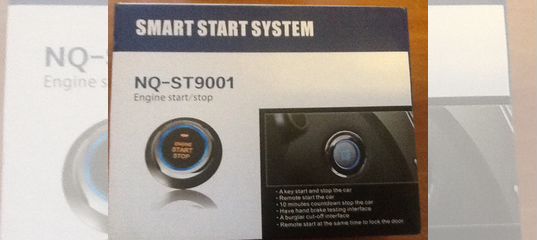 smart start system схема подключения