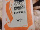 Учебник немецкого языка для 8 класса СССР