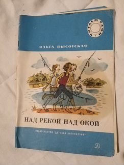 Книги для детей. СССР