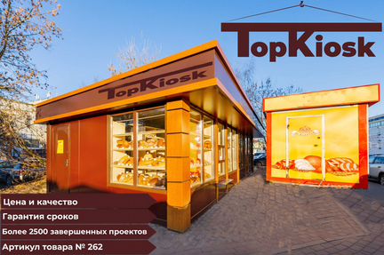 Киоск для выпечки