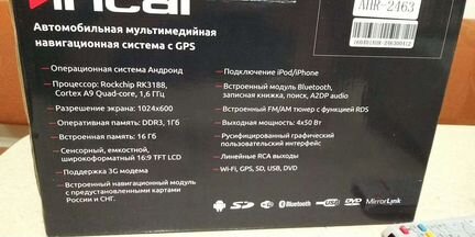 Автомобильная мультимедийная навигационная система