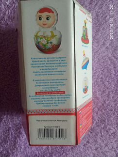 Неваляшка новая