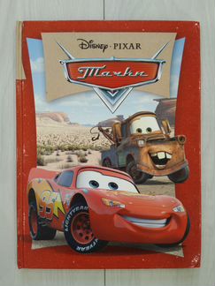 Тачки (Disney. Pixar). Издательство 