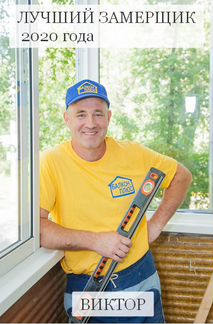 Окна Хрущёвский балкон без предоплаты