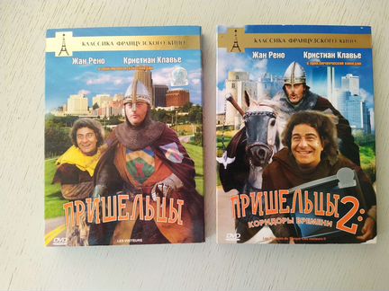 Фильм Пришельцы, 1 и 2 часть. DVD
