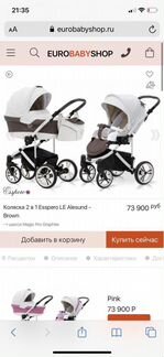 Коляска 2в1 Esspero Alesund, автолюлька Maxi-Cosi