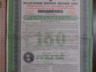 Дворянский земельный банк 1898 г. закладной лист