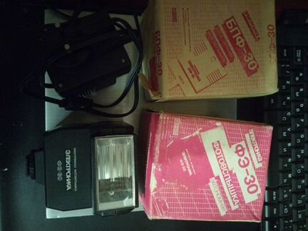 Фотовспышка электроника фэ-30