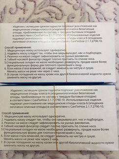 Маски одноразовые