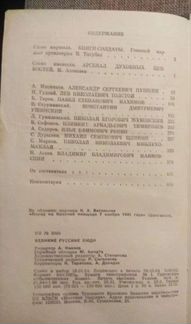 Книги серии жзл, В.Г.Короленко избранное