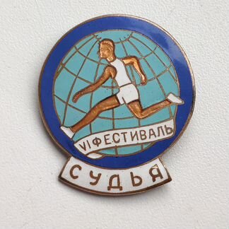 Значок VI Всемирный Фестиваль 1957 судья спорт