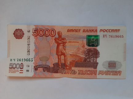 Купюры с номерами по году рождения 6 часть