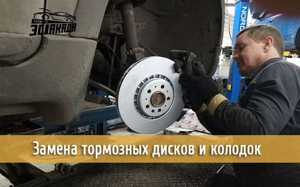 Замена тормозных дисков и колодок авто